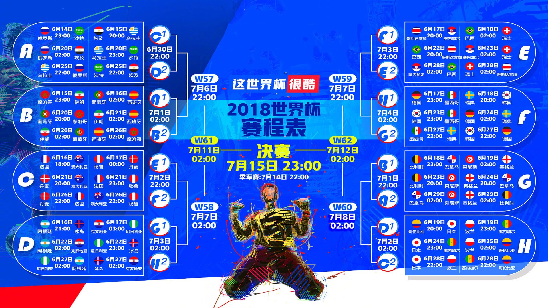 “战术预备:赛前布局的关键作用”,赛前准备阶段